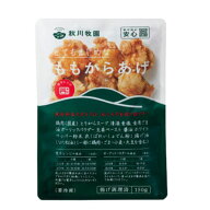 冷凍ももからあげ12袋　秋川牧園 とてもまじめももからあげ(150g)12袋