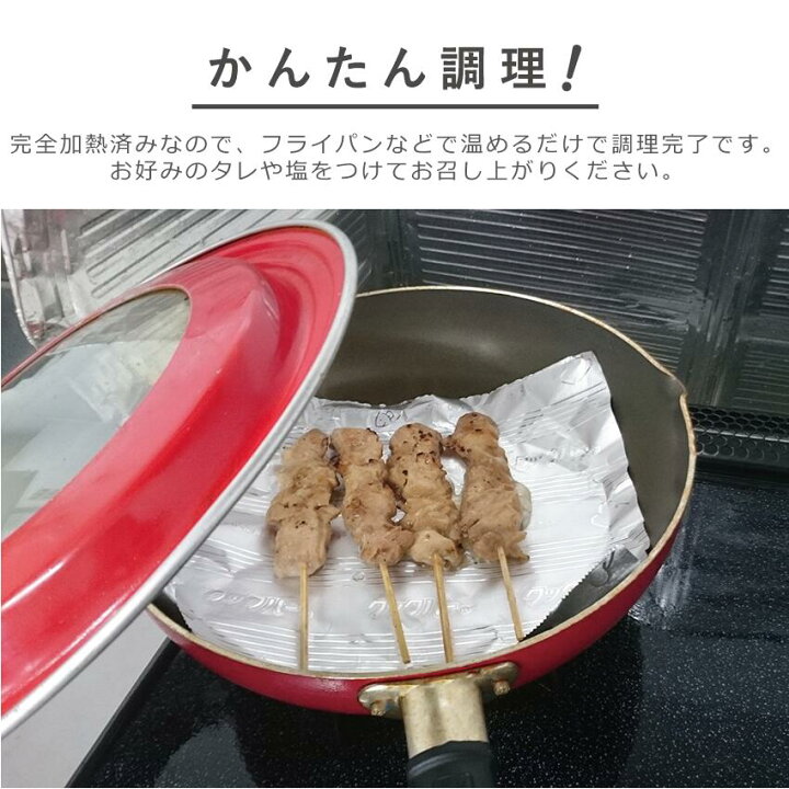 焼き鳥 送料無料 175g (5本入り×1袋) 下味付 焼鳥 やきとり おつまみ 業務用 冷凍食品 冷凍 ジャパンフードサービス 鶏人 弁当 お祝い お中元 暑中見舞い おやつ 家飲み パーティ 文化祭 屋台 イベント クリスマス キャンプ ギフト 業務用冷食ジャパンフード ... 鶏皮餃子 送料無料 2.5kg (500g×5袋) 鳥皮ぎょうざ とりかわぎょうざ とりかわ とり皮餃子 鶏皮ぎょうざ 餃子 鶏皮ギョーザ 業務用 冷凍食品 冷凍 ジャパンフードサービス 鶏人 お中元 暑中見舞い 家飲み パーティ 文化祭 屋台 ラーメン 居酒屋 中華 のサイドメニューにも!