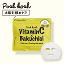 ポッシュコッシュ FRマスク 30枚 大容量 パック シートマスク フェイスマスク フェイスパック 保湿 化粧水 美容液 3種類のビタミンC誘導体 バクチオール 乾燥対策 日本製 スキンケア
