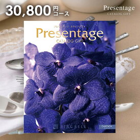 カタログギフト 内祝い お返し 送料無料 リンベル プレゼンテージ 母の日 プレゼント カンタータ 30800円コース ギフト おしゃれ グルメカタログギフト 入学祝い 出産内祝い 結婚内祝い 新築祝い 結婚祝い 出産祝い 引き出物 快気祝い 香典返し 人気 お礼【メール便】