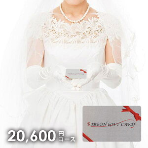 カタログギフト 内祝い お返し 送料無料 カードタイプ スノーバード 20600円コース(RGC10-EF) お歳暮 ギフト おしゃれ グルメカタログギフト 出産内祝い 結婚内祝い 結婚祝い 出産祝い 挨拶 快気