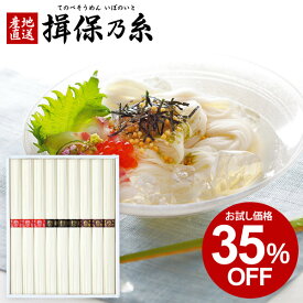 楽天市場 そうめん 訳ありの通販