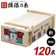 揖保乃糸 そうめん 乾麺 揖保の糸 素麺 詰め合わせ お中元 夏ギフト 送料無料 特級品 特級 新物 黒帯 6kg…