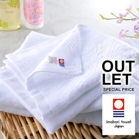 楽天市場 今治タオル アウトレットの通販