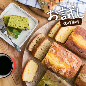 パウンドケーキ お取り寄せ ケーキの通販 価格比較 価格 Com