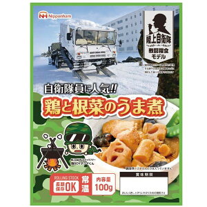 内祝い お返し 送料無料 災害 避難生活用品 お歳暮 ギフト 日本ハム 防災食 鶏と根菜のうま煮 20袋 セット 詰め合わせ 非常食 備蓄 陸上自衛隊 人気 レトルト 食品 出産内祝い 結婚内祝い 結