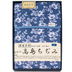 内祝い お返し 送料無料 寝具 シングル お歳暮 ギフト ブランケット キルトケット 近江の高島ちぢみ さらさら 肌触り 気持ちいい 快眠 洗える 日本製 出産内祝い 結婚内祝い 結婚祝い 出産祝