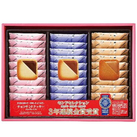内祝い お返し スイーツ お歳暮 ギフト お菓子 お供え 焼き菓子 銀座コロンバン東京 メルヴェイユ チョコサンドクッキー セット 詰め合わせ 個包装 出産内祝い 結婚内祝い 結婚祝い 出産祝い 香典返し 快気祝い お礼 【包装済 外のし対応】
