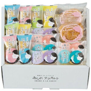 内祝い お返し スイーツ お歳暮 ギフト お菓子 お供え 和菓子 米菓 あられ アラカルト セット 詰め合わせ ひねりんぽん おかき ひねり揚げ 個包装 食品 出産内祝い 結婚内祝い 結婚祝い 出産