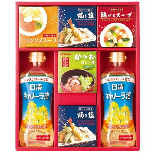 内祝い お返し 調味料 お歳暮 ギフト 日清オイリオ キャノーラ油 食用油 かつおだし だしの素 スープ 焼き塩 セット 詰め合わせ 和風惣菜 食品 出産内祝い 結婚内祝い 結婚祝い 出産祝い 香
