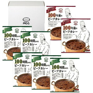 内祝い お返し 送料無料 MCC食品 カレー お歳暮 ギフト レトルト パウチ 100時間かけたカレー セット 詰め合わせ ビーフカレー 牛カレー 食品 出産内祝い 結婚内祝い 結婚祝い 出産祝い 香典返