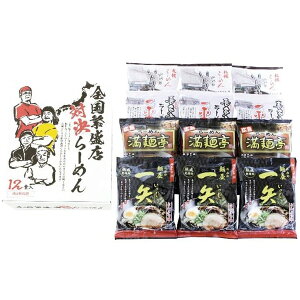 ���j�� ���Ԃ� �������� �˗� ���[���� ���Ε� �M�t�g �S�� �ɐ��X ���[���� 12�H �Z�b�g �l�ߍ��킹 �D�y ���X �ݖ� �L�� �S�X�� ���� �Ƃ񂱂� �ۑ��H �H�i �~�M�t�g �o�Y���j�� �������j�� 