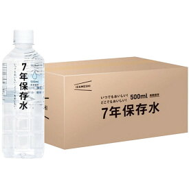 防災食 お中元 夏ギフト 父の日 ギフト イザメシ 7年 保存水 500ml 24本入 セット 詰め合わせ 非常食 保存食 長期保存 食品 食べ物 常温 内祝い お返し 出産内祝い 結婚内祝い 結婚祝い 出産祝い 快気祝い 引越し 挨拶 お礼 送料無料 635-183 【納期約2-3週間】