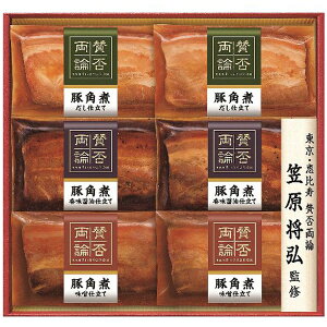 お歳暮 送料無料 惣菜 ギフト 賛否両論 三種の豚角煮 セット 詰め合わせ お肉 肉 肉惣菜 肉料理 豚肉 角煮 味噌 だし 醤油 和食 和惣菜 おつまみ お取り寄せ グルメ 食品 御歳暮 2025 お歳暮ギ