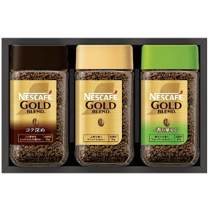 お歳暮 送料無料 コーヒー 珈琲 お歳暮 ギフト ネスカフェ ネスレ ゴールドブレンド プレミアム インスタントコーヒー 3種 3本 セット 詰め合わせ 瓶 飲料 食品 グルメ 御歳暮 2025ギフト 贈り