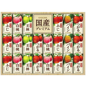お歳暮 送料無料 ジュース お歳暮 ギフト カゴメ 果実飲料 国産 プレミアム フルーツジュース 22本 セット 詰め合わせ ふじ 王林 白桃 パイン 紙パック 飲料 食品 グルメ 御歳暮 2025ギフト 贈
