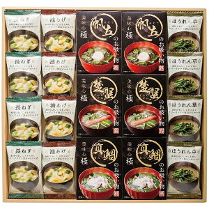 お歳暮 送料無料 惣菜 和風惣菜 お歳暮 ギフト フリーズドライ 吸い物 即席みそ汁 美味心 極 セット 詰め合わせ インスタント 味噌汁 高級 備蓄 常温 グルメ 食品 御歳暮 2025ギフト 贈り物 お