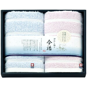 内祝い お返し 送料無料 今治タオル お歳暮 ギフト フェイスタオル 2枚 ぼかし織II セット 詰め合わせ ブランド おしゃれ 高品質 日本製 出産内祝い 結婚内祝い 結婚祝い 出産祝い 香典返し