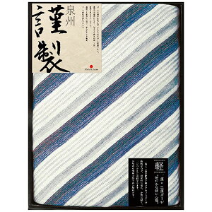 内祝い お返し 送料無料 寝具 シングル お歳暮 ギフト 泉州謹製 ガーゼケット 肌掛け 布団 ブランケット 洗える 丸洗いOK 洗濯可 高品質 日本製 出産内祝い 結婚内祝い 結婚祝い 出産祝い 香