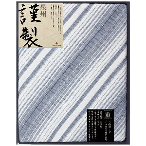 内祝い お返し 送料無料 寝具 シングル お歳暮 ギフト 泉州謹製 ガーゼケット 3重 肌掛け 布団 ブランケット 洗える 丸洗いOK 洗濯可 高品質 日本製 出産内祝い 結婚内祝い 結婚祝い 出産祝い