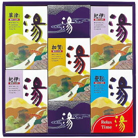 内祝い お返し 送料無料 入浴剤 母の日 ギフト 薬用入浴剤 温泉の素 日本の名湯 登別 草津 セット 詰め合わせ バスグッズ バス用品 日用品 風呂 健康 美容 出産内祝い 結婚内祝い 結婚祝い 出産祝い 香典返し 快気祝い 引越し 挨拶 お礼 HK-25 母の日ギフト2026