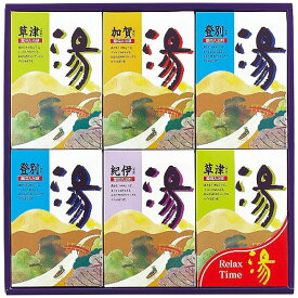 内祝い お返し 送料無料 入浴剤 母の日 ギフト 薬用入浴剤 温泉の素 日本の名湯 登別 草津 セット 詰め合わせ バスグッズ バス用品 日用品 風呂 健康 美容 出産内祝い 結婚内祝い 結婚祝い 出産祝い 香典返し 快気祝い 引越し 挨拶 お礼 HK-30A 母の日ギフト2026
