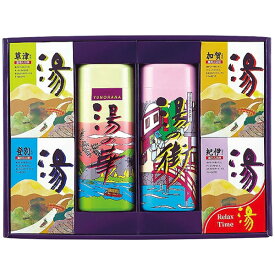 内祝い お返し 送料無料 入浴剤 母の日 ギフト 薬用入浴剤 温泉の素 日本の名湯 登別 草津 セット 詰め合わせ バスグッズ バス用品 日用品 風呂 健康 美容 出産内祝い 結婚内祝い 結婚祝い 出産祝い 香典返し 快気祝い 引越し 挨拶 お礼 HK-40 母の日ギフト2026