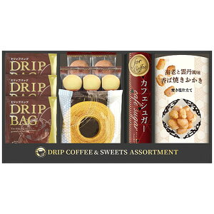 内祝い お返し 送料無料 コーヒー お歳暮 ギフト 珈琲 モンドセレクション受賞 セイコー ドリップ お菓子 焼き菓子 スイーツ セット 詰め合わせ 個包装 食品 出産内祝い 結婚内祝い 結婚祝い