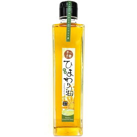 南光ひまわり油 280g 西はりま食達人認定2011年じばさんグランプリ西播磨 銀賞 【のし・包装不可】ひまわり油 食用油 食用油ギフト 食品 食べ物 お取り寄せ