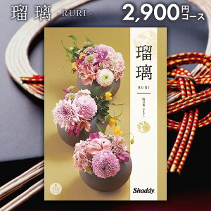 カタログギフト 内祝い お返し 送料無料 シャディ アズユーライク 和風 向日葵(ひまわり) 2900円コース お歳暮 ギフト おしゃれ 出産内祝い 結婚内祝い 新築祝い 結婚祝い 出産祝い 出産お祝