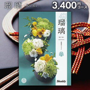 カタログギフト 内祝い お返し 送料無料 シャディ アズユーライク 和風 紫陽花(あじさい) 3400円コース お歳暮 ギフト おしゃれ 出産内祝い 結婚内祝い 新築祝い 結婚祝い 出産祝い 出産お祝