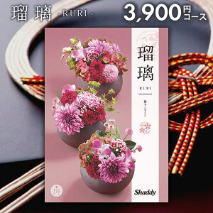 カタログギフト 内祝い お返し 送料無料 シャディ アズユーライク 和風 撫子(なでしこ) 3900円コース お歳暮 ギフト おしゃれ 出産内祝い 結婚内祝い 結婚祝い 出産祝い 出産お祝い 引き出物