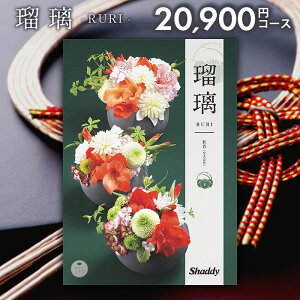 カタログギフト 内祝い お返し 送料無料 シャディ アズユーライク 和風 杜若(かきつばた) 20900円コース お歳暮 ギフト おしゃれ 出産内祝い 結婚内祝い 結婚祝い 出産祝い 出産お祝い 挨拶 快