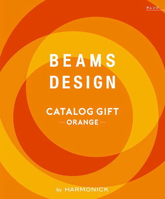 カタログギフト BEAMS DESIGN Orange ビームス デザイン オレンジ 送料無料 内祝い お返し おしゃれ 御中元 お中元 ギフト 5000円以内 新築祝い 入学祝い 出産内祝い 出産祝い 結婚内祝い 結婚祝い 引き出物 香典返し 誕生日メンズ 男性 女性 お祝い(あす楽)