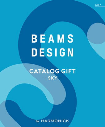 カタログギフト BEAMS DESIGN Sky ビームス デザイン スカイ 送料無料 内祝い お返し おしゃれ 5000円 御中元 お中元 ギフト 新築祝い 入学祝い 出産内祝い 出産祝い 結婚内祝い 結婚祝い 引き出物 香典返し 誕生日ゴルフ メンズ 男性 女性 お祝い(あす楽)