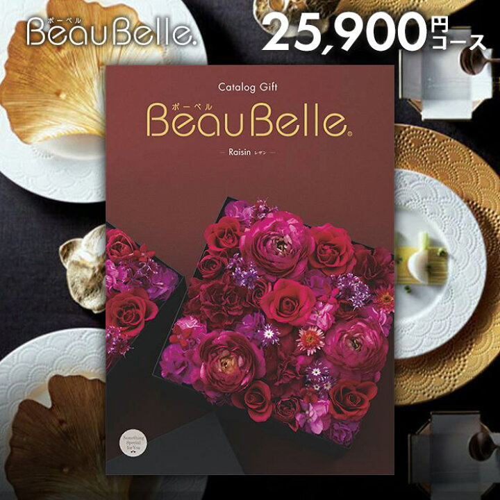 楽天市場】カタログギフト 内祝い お返し 送料無料 ボーベル beaubelle 
