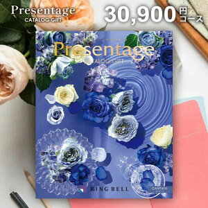 カタログギフト 内祝い お返し 送料無料 リンベル プレゼンテージ カンタータ 30900円コース お歳暮 ギフト おしゃれ グルメカタログギフト 出産内祝い 結婚内祝い 新築祝い 結婚祝い 出産祝