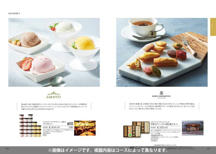 楽天市場】カタログギフト 12900円コース 内祝い お返し 送料無料 