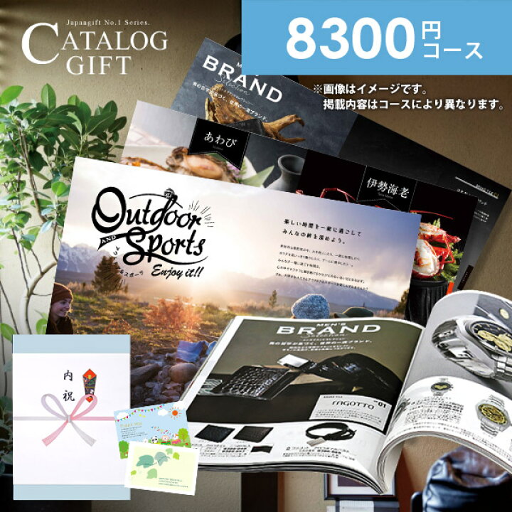 楽天市場 カタログギフト 送料無料 内祝い お中元 御中元 出産 お祝い お返し グルメ ギフト 00円コース おしゃれ 出産内祝い 結婚内祝い 結婚祝い 出産祝い 引き出物 快気祝い 香典返し お礼 入学祝い プレゼント 割引 安い 人気 お祝い返し ジャパンギフト 楽天市場 カタログギフト 送料無料 内祝い お中元 御中元 出産 お祝い お返し グルメ ギフト 00円コース おしゃれ 出産内祝い 結婚内祝い 結婚祝い 出産祝い 引き出物 快気祝い 香典返し お礼 入学祝い プレゼント 割引 安い 人気 お祝い返し ジャパンギフト