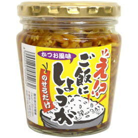 ご飯にしょうが 瓶 220g 【のし・包装不可】【商品お届けまで最大約2週間】