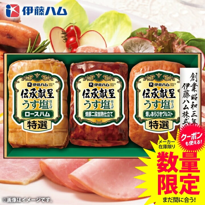 楽天市場】＼数量限定☆まだ間に合う!／ 送料無料 早割 ハム ギフト 