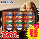 お中元 夏ギフト 送料無料 早割 惣菜 ハンバーグ ギフト セット 詰め合わせ 詰合せ 伊藤ハム 至福の洋食 田崎真也セレクション 中元 御中元 お中元ギフト 食品 食べ物 グルメ お取り寄せグルメ 肉加工品 CH-31