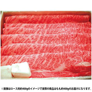 お歳暮 送料無料 佐賀牛 牛肉 和牛 お歳暮 ギフト すき焼き もも 約400g セット 詰め合わせ 国産牛 霜降り肉 鍋料理 牛すき 牛鍋 お肉 グルメ 食品 食べ物 冷凍 御歳暮 2025ギフト 贈り物 お返し