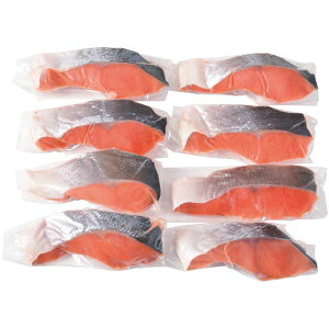 お歳暮 送料無料 海鮮 魚介 海産物 ギフト 紅鮭切身 北洋産 100g 8袋 セット 詰め合わせ 紅サケ 鮭 さけ 真空パック おつまみ お取り寄せ グルメ 食品 食べ物 冷凍 御歳暮 2025 お歳暮ギフト 贈り