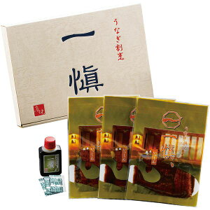 お歳暮 送料無料 海鮮 魚介 海産物 お歳暮 ギフト うなぎ割烹 一愼 特製 うなぎ ウナギ 鰻 蒲焼 かば焼き 55g 3個 セット 詰め合わせ お取り寄せ グルメ 食品 食べ物 冷凍 御歳暮 2025ギフト 贈り