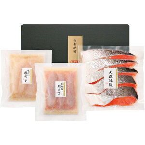 お歳暮 送料無料 海鮮 魚介 ギフト 祇園又吉 素材吟味撰 セット 詰め合わせ 紅鮭 紅さけ 明太子 めんたいこ 数の子 セット 詰め合わせ お取り寄せ グルメ 食品 食べ物 冷凍 御歳暮 2025 お歳暮