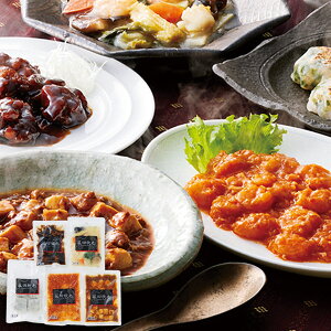 お歳暮 送料無料 惣菜 お歳暮 ギフト 菰田欣也 監修 本格中華 5種 セット 詰め合わせ エビチリ 八宝菜 麻婆豆腐 海老ニラまんじゅう 中華料理 点心 お取り寄せ グルメ 食品 冷凍 御歳暮 2025ギ