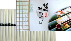 出産 内祝い お返し 播州そうめん 乾麺 (1000g:250g×4)(k-s) お歳暮 ギフト 結婚内祝い 出産内祝い 新築祝い 快気祝い 香典返し お礼 食品 非常食 保存食 日持ちする 名入れ お取り寄せ グルメ 記