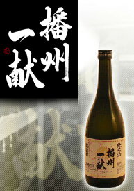 山陽盃酒造 播州一献 純米酒 720mL