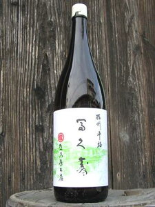 たつ乃屋本店 冨久寿(酢) 一升瓶(1800ml) 食品 食べ物 お取り寄せ【のし・包装不可】